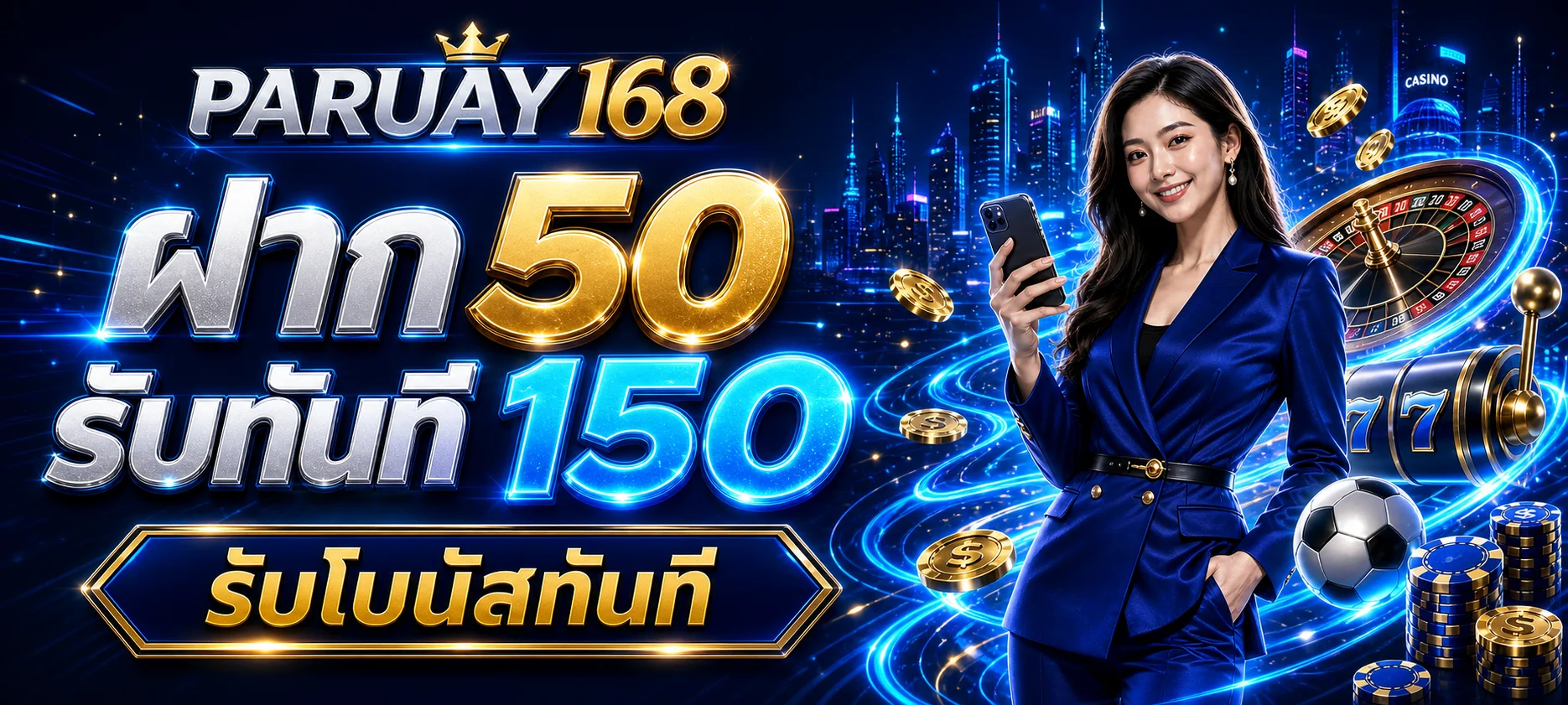 PARUAY168 เว็บตรง คาสิโน สล็อต กีฬา หวย ครบในที่เดียว