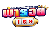 paruay168 เว็บพนันออนไลน์ศูนย์รวมความบันเทิงครบวงจร